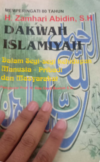 Image of Dakwah ISLAMIYAH