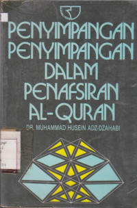Image of PENYIMPANGAN-PENYIMPANGAN DALAM PENAFSIRAN AL-QURAN