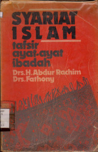 Image of SYARIAT ISLAM : TAFSIR AYAT-AYAT IBADAH