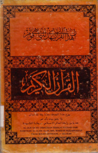 Image of ALQURAN