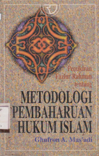 Image of PEMIKIRAN FAZLUR RAHMAN TENTANG METOLOGI PEMBAHARUAN HUKUM ISLAM