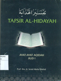 Image of Tafsir al- hidayah: ayat-ayat aqidah