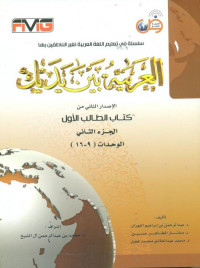 Image of Al Arabiyah Yabani Yadaik