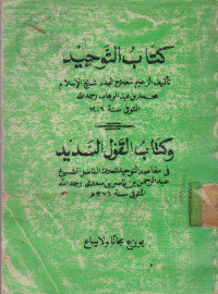 KITAB TAUHID