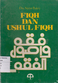 Fiqh dan ushul fiqh