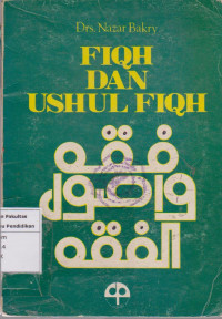 Fiqh dan Ushul fiqh