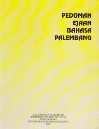 Image of PEDOMAN EJAAN BAHASA PALEMBANG