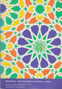 Image of PEDOMAN TRANLITERASI BAHASA ARAB