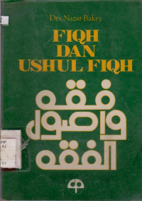 Image of FIQH DAN USHUL FIQH