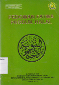 Image of Pedoman fatwa produk halal