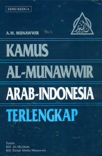 Image of Kamus Al-Munawar