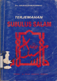 TERJEMAHAN SUBULUS SALAM