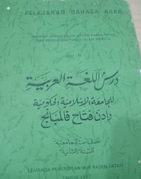 Pelajaran Bahasa Arab Untuk Institut Agama Islam Negeri Raden Fatah dan Perguruan Tinggi Swasta