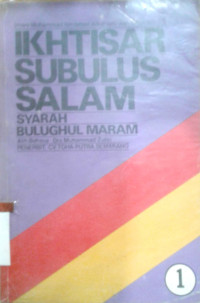 Ikhtisar Subulus Salam