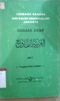 Lembaga Bahasa: Bahasa Arab Jilid 1