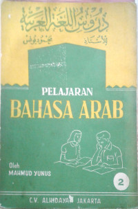 Pelajaran Bahasa Arab II