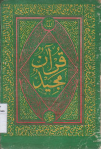 Image of Al-Quran