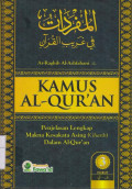 Kamus Al-Qur'an Jilid 3