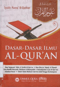 Image of Dasar-Dasar Al-Qur'an