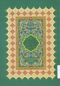 Image of Al-Qur'an