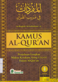 Kamus Al-Qur'an Jilid 1